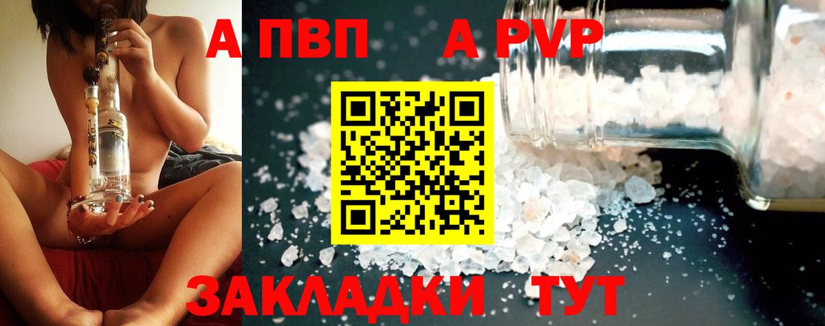 Alpha-PVP крисы CK Чусовой
