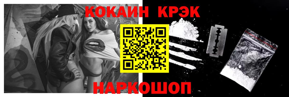 COCAIN 97%  КОКАИН Columbia  Чусовой  Вход с VPN 