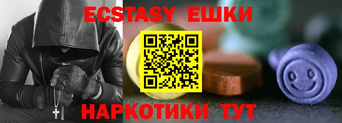 ЭКСТАЗИ  Экстази Punisher  ЭКСТАЗИ XTC  Вход с VPN  Чусовой 
