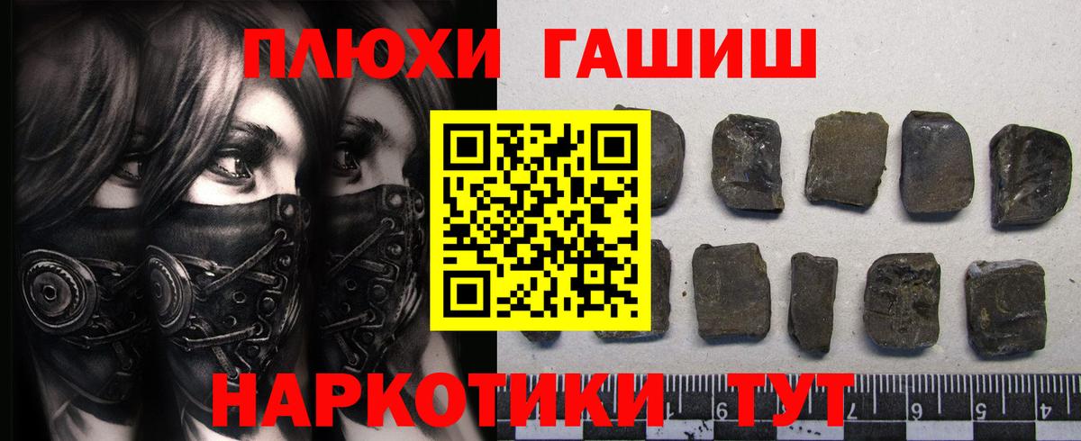ГАШ hashish Чусовой