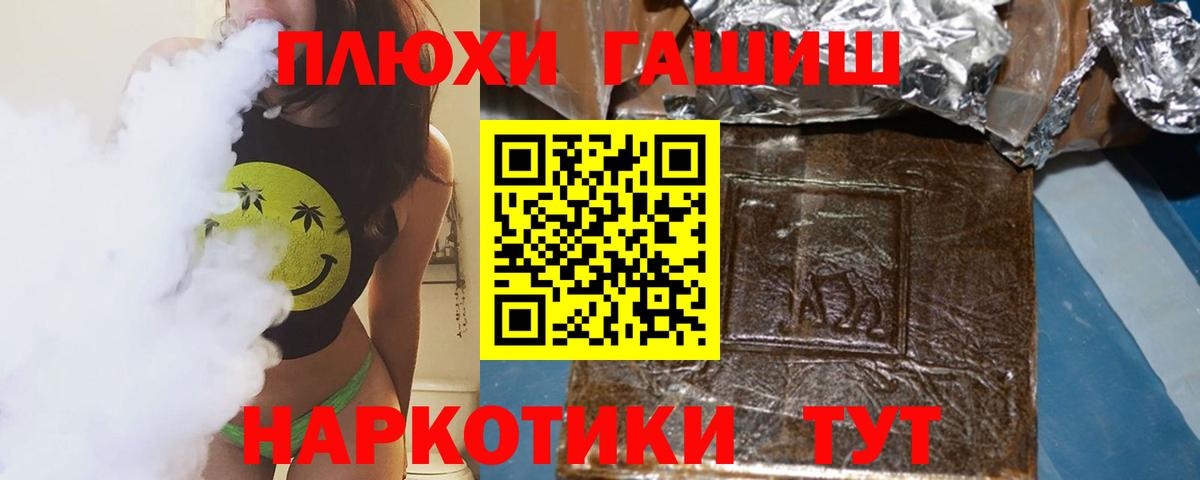 ГАШ гашик  ГАШИШ Premium  ГАШ  Вход с VPN  Чусовой 