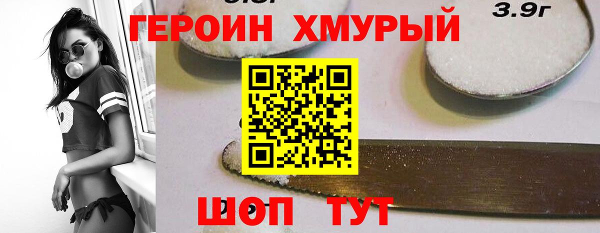 Героин VHQ Чусовой