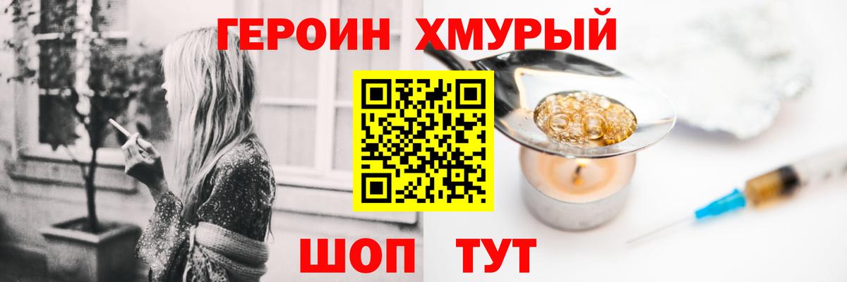 Героин гречка  Героин  Чусовой  Вход с VPN 