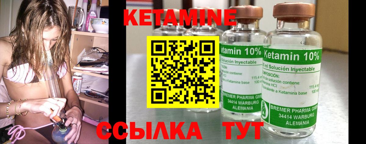 Чусовой  Кетамин ketamine  Вход с VPN  Кетамин VHQ 