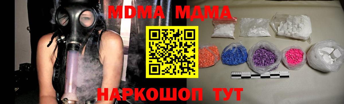 Чусовой  МДМА  MDMA молли  Вход с VPN  MDMA VHQ 