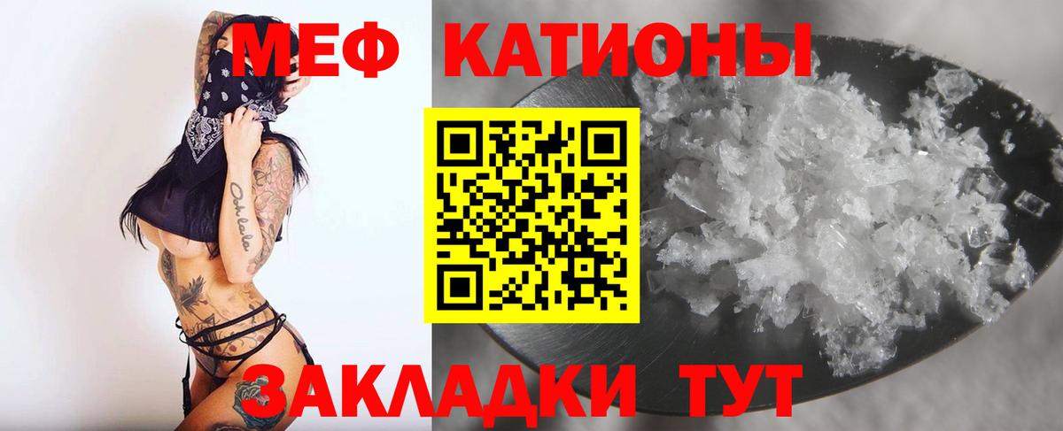 Мефедрон мяу мяу  Вход с VPN  Чусовой  Мефедрон  Мефедрон VHQ 