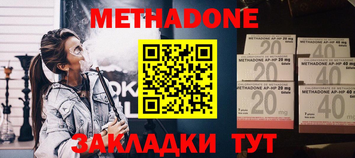 МЕТАДОН кристалл Чусовой