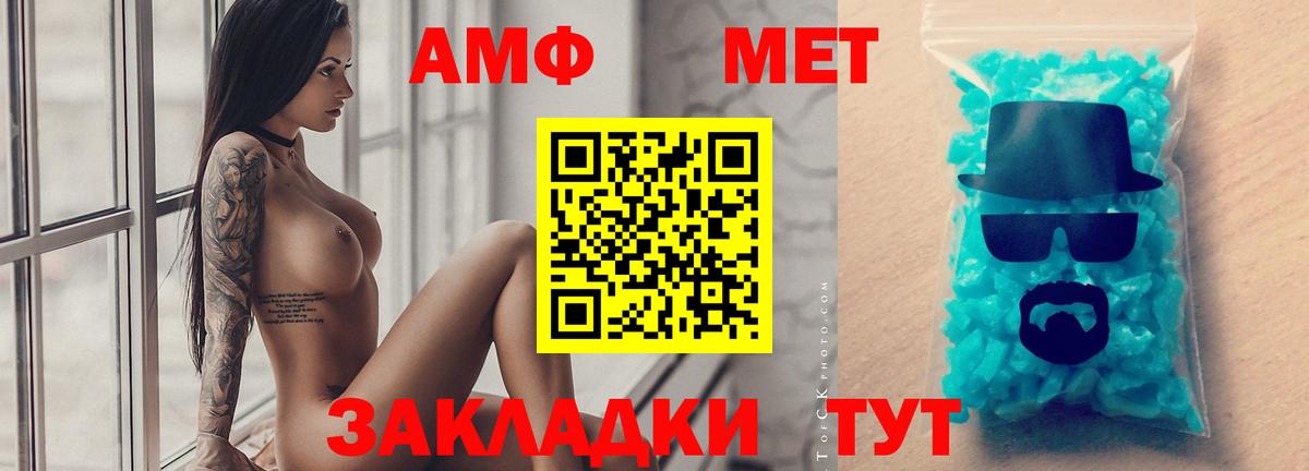 Метамфетамин пудра Чусовой